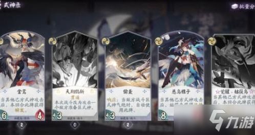 阴阳师百闻牌快攻克敌秘籍:高效应对攻略全解析 阴阳师百闻牌快攻克敌秘籍:高效应对攻略全解析