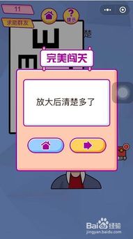 脑洞大挑战74关攻略：独家技巧助你轻松藏鸡通关