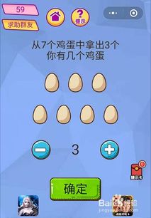 脑洞大挑战73关攻略:揭秘高效通关秘籍,轻松解锁隐藏技巧 脑洞大挑战73关攻略:揭秘高效通关秘籍,轻松解锁隐藏技巧