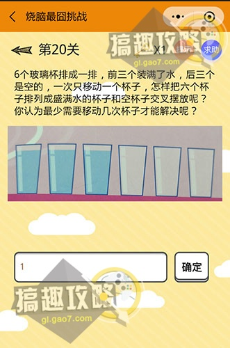 脑洞大挑战第69关禁泳破解攻略,高效通关技巧揭秘 脑洞大挑战第69关禁泳破解攻略,高效通关技巧揭秘