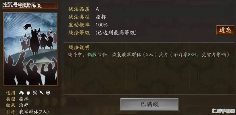 三国志战略版流浪军S2新玩法攻略：深度解析，掌握制胜秘诀！