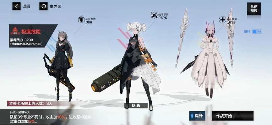 战双帕弥什角色搭配攻略:解锁溢彩带意识新境界 战双帕弥什角色搭配攻略:解锁溢彩带意识新境界