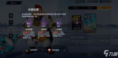 风云岛行动大锅攻略：胖子技能玩法详解，掌握高效战斗技巧