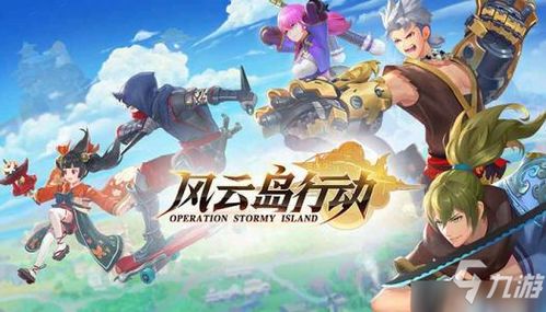 风云岛行动浅语攻略：深度解析技能技巧，轻松上手必备秘籍