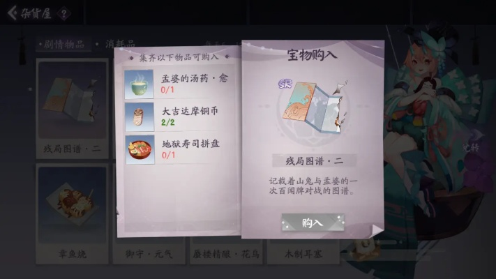 轻松解锁后夜祭入场券！阴阳师百闻牌必备材料大揭秘