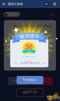 破解脑洞大挑战第46关秘诀：数字巧加17，轻松通关攻略揭秘