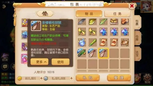 梦幻西游平民玩家必看：零氪入门攻略，轻松上手！