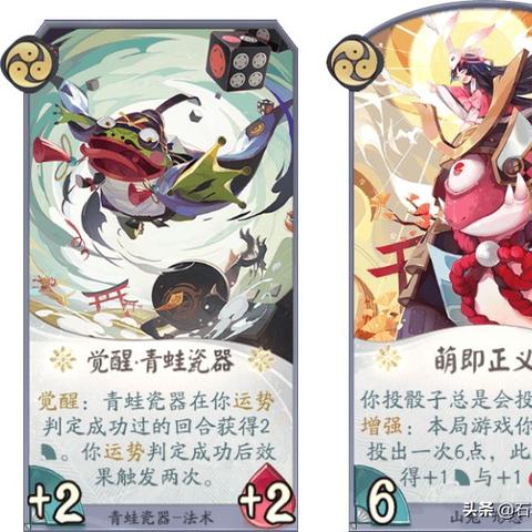 阴阳师百闻牌怪谈青蛙瓷器攻略：高效卡组搭配技巧揭秘