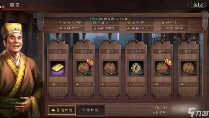 三国志战略版领地资源产量提升秘诀：每日高效获取攻略解析