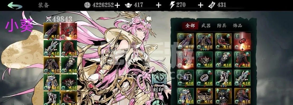 影之刃3团本链子搭配攻略，解锁全新战斗技巧！