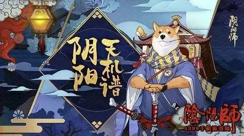 阴阳师百闻牌怪谈犬神攻略：卡组搭配技巧解析，轻松制胜秘籍