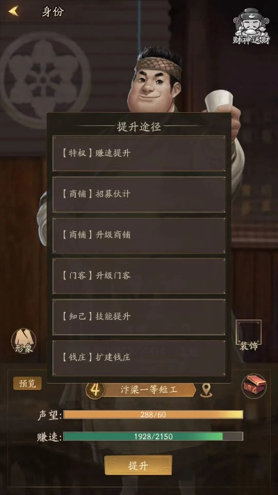 大掌柜：商会押镖夺魁必胜秘籍，轻松登顶攻略全解析