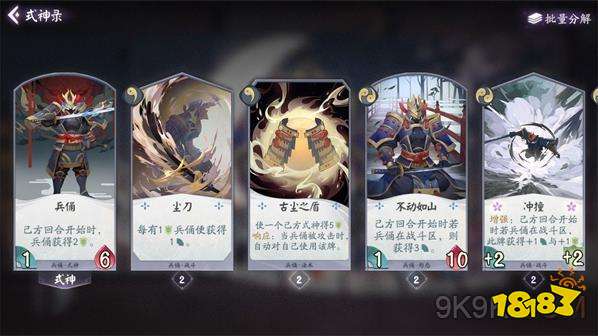 桃花兵俑卡组搭配攻略:揭秘阴阳师百闻牌最佳阵容策略 桃花兵俑卡组搭配攻略:揭秘阴阳师百闻牌最佳阵容策略