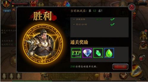 《异世轮回录》高效刷图攻略:掌握神器技巧,轻松提升战力! 《异世轮回录》高效刷图攻略:掌握神器技巧,轻松提升战力!