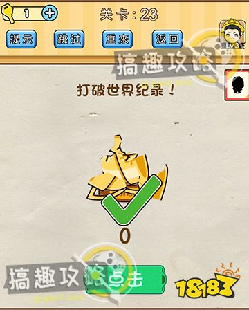 脑洞大挑战39关羊羊回家攻略：高效通关秘籍大揭秘