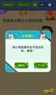 脑洞大开攻略揭秘：37关猴子真假通关秘籍大揭秘