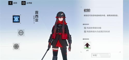 战双帕弥什暗能意识搭配攻略：解锁构造体意识最佳组合技巧