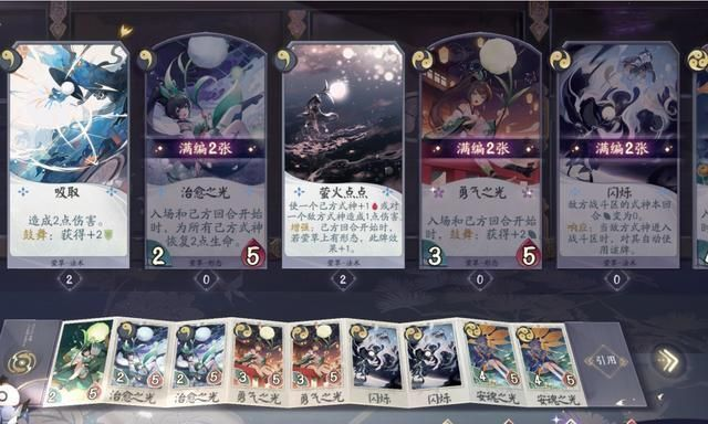 阴阳师百闻牌秘闻8-4通关攻略:高效卡组搭配技巧解析 阴阳师百闻牌秘闻8-4通关攻略:高效卡组搭配技巧解析