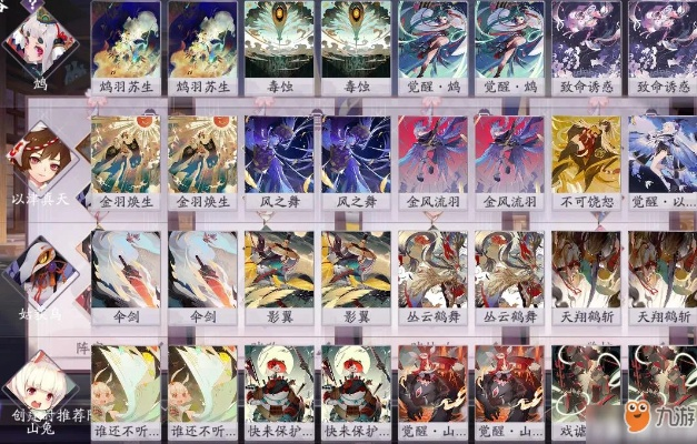 阴阳师百闻牌秘闻7-4高效攻略：卡组搭配技巧解析