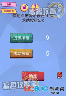 脑洞大挑战28关快速通关秘诀:点击按钮解锁攻略详解 脑洞大挑战28关快速通关秘诀:点击按钮解锁攻略详解