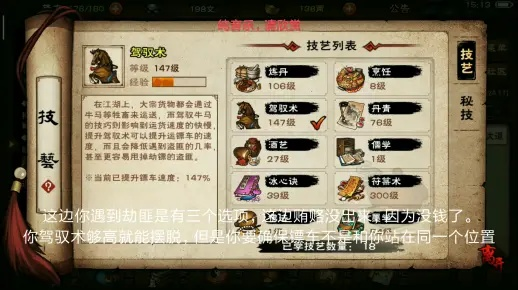 烟雨江湖运镖攻略：揭秘高效赚钱秘籍，轻松提升财富值