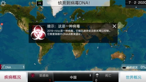 瘟疫公司纳米病毒通关攻略：困难模式必胜秘籍大揭秘