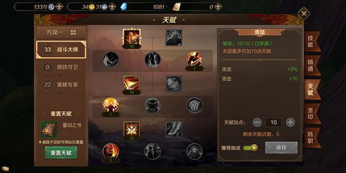 暴走大侠气元快速升级技巧，天赋提升攻略解析秘籍