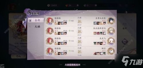 妖狐法术阵容搭配攻略：揭秘阴阳师百闻牌最佳策略