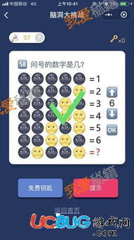 脑洞大挑战第18关地标速通攻略，解锁通关秘籍！