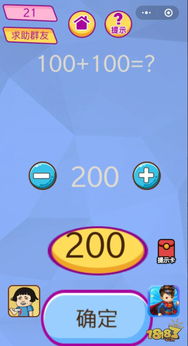 脑洞大挑战第10关通关攻略：解锁甜甜圈高能技巧，轻松通关秘籍！