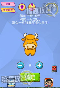 脑洞大挑战第9关攻略：高效通关技巧揭秘，轻松解锁隐藏关卡