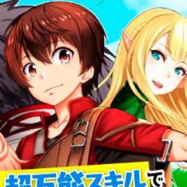 《异世界生活》手游全技能解析：解锁神秘魔法属性，畅享奇幻冒险之旅