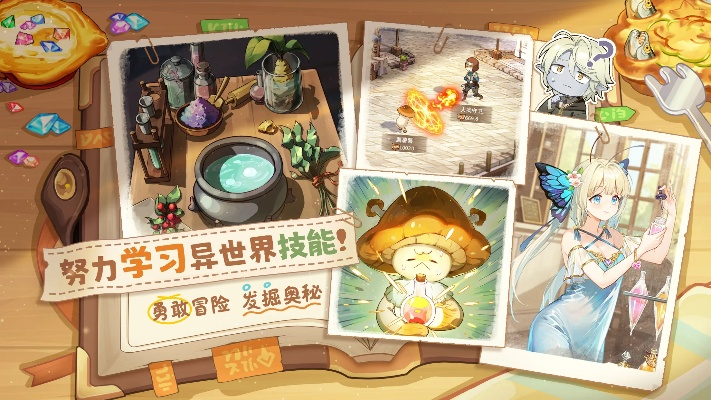 《异世界生活》手游早餐技能揭秘:打造完美早餐攻略必看 《异世界生活》手游早餐技能揭秘:打造完美早餐攻略必看