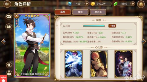 梦幻手游《异世界生活》独家揭秘：手艺技能属性全解析，打造最强异界工匠！