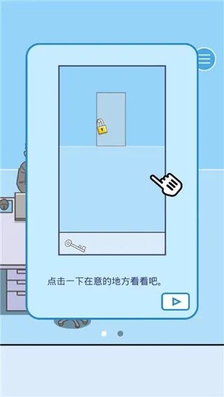 脑洞大开第3关通关攻略：揭秘高效技巧，轻松解锁胜利之门