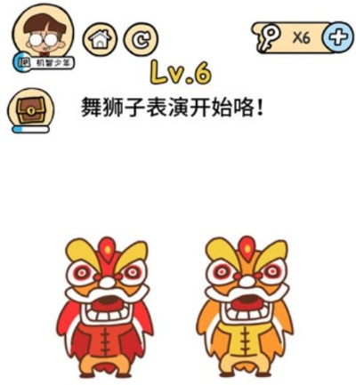 春节闯关必备！脑洞大第6关舞狮技巧解析，轻松通关攻略大揭秘
