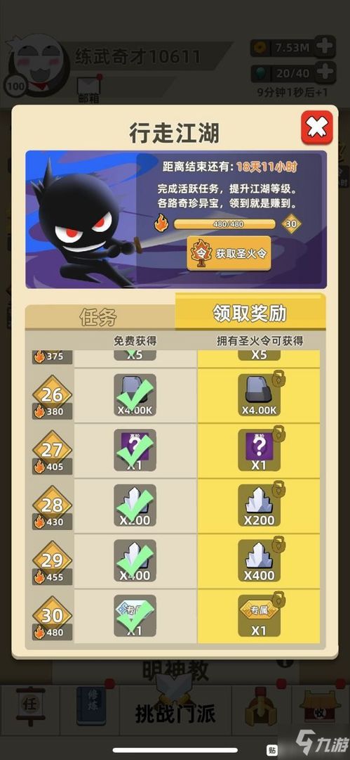 新春秘籍速刷攻略！功夫特牛春节独家秘籍获取技巧大揭秘