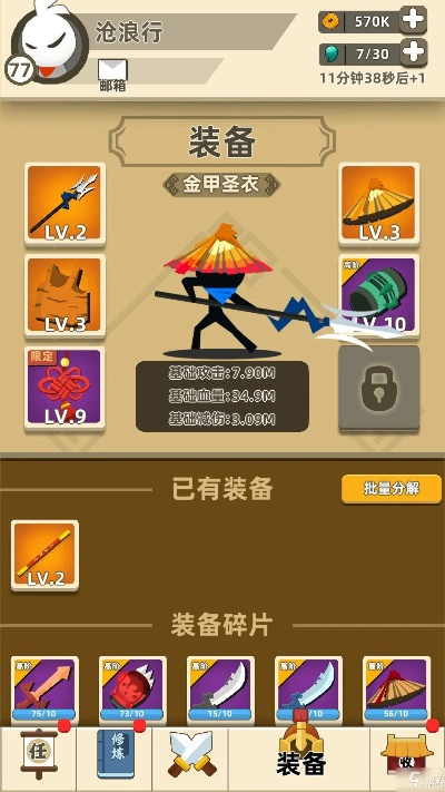 功夫特牛圣火令任务速刷攻略：高效活动道具获取技巧揭秘