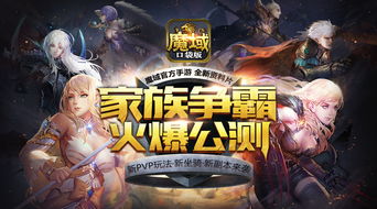百万魔石签到狂欢，每日签到赢取《魔域口袋版》独家福利！