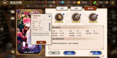 《异世界生活》手游风盾技能解析:掌握最强防御秘籍! 《异世界生活》手游风盾技能解析:掌握最强防御秘籍!