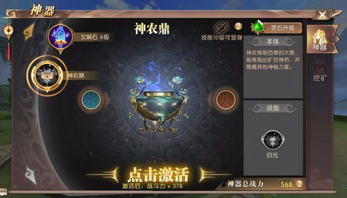 《心之器》手游属性图鉴：全面立绘解析，深度探索异世界奥秘