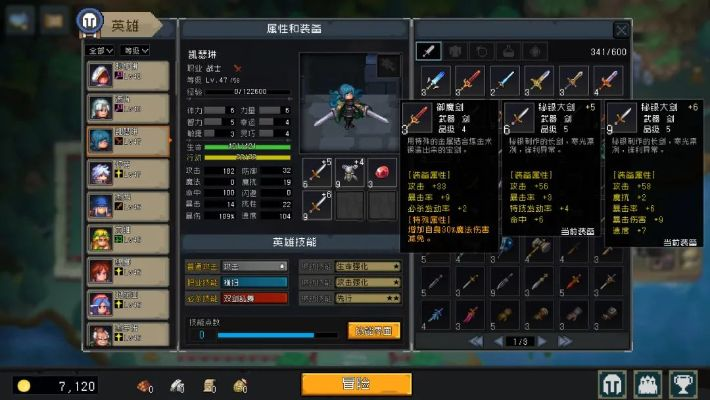 勇者大暴走满级福利揭秘！各职业顶级装备一览攻略