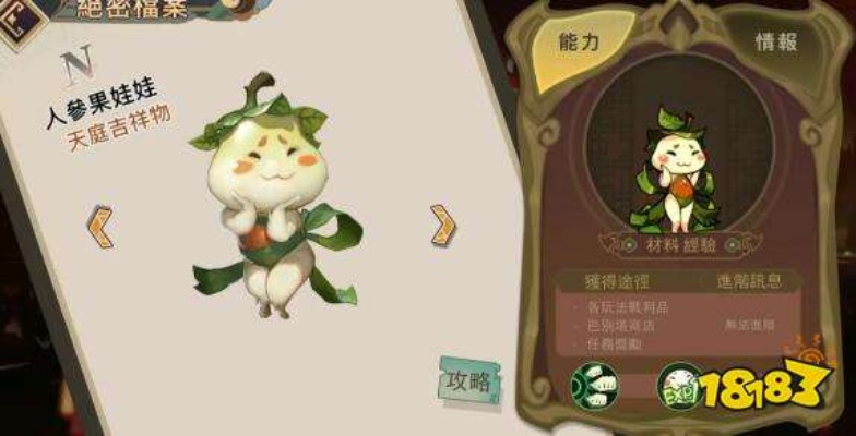 大王不高兴高效速刷人参果秘籍,轻松解锁神秘果实攻略 大王不高兴高效速刷人参果秘籍,轻松解锁神秘果实攻略