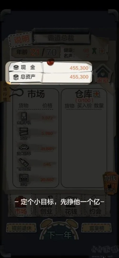 一亿小目标2排位攻略:深度解析高效上分技巧 一亿小目标2排位攻略:深度解析高效上分技巧