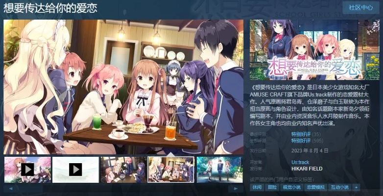 恋爱模拟游戏盘点：热门佳作推荐，解锁最佳恋爱体验