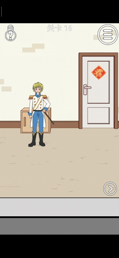 《有钱没钱回家过年》第23关通关秘籍:轻松解锁春节欢乐之旅 《有钱没钱回家过年》第23关通关秘籍:轻松解锁春节欢乐之旅