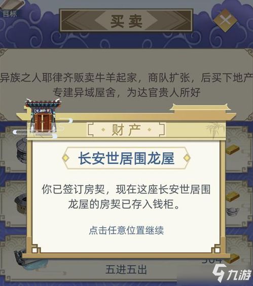 速刷古代人生魅力值,独家技巧助你魅力飙升 速刷古代人生魅力值,独家技巧助你魅力飙升