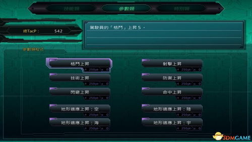 梦境链接艾玛SR技能深度解析：解锁最强属性攻略秘籍