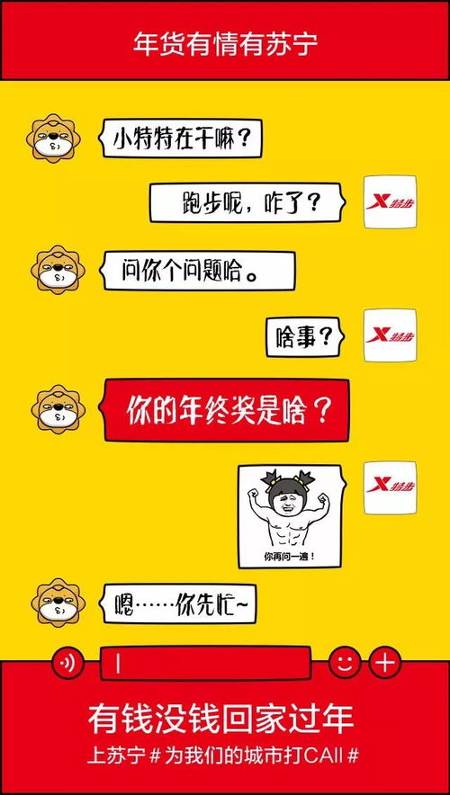 《有钱没钱回家过年》15关通关秘籍!轻松解锁高分攻略技巧 《有钱没钱回家过年》15关通关秘籍!轻松解锁高分攻略技巧