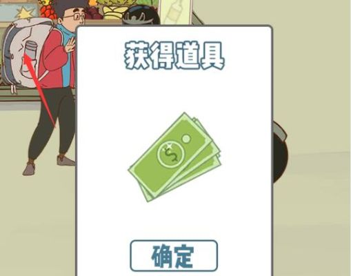 《有钱没钱回家过年》第14关通关秘籍：轻松解锁高分攻略！